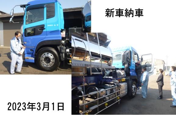 新車が納車されました　2023.03.01