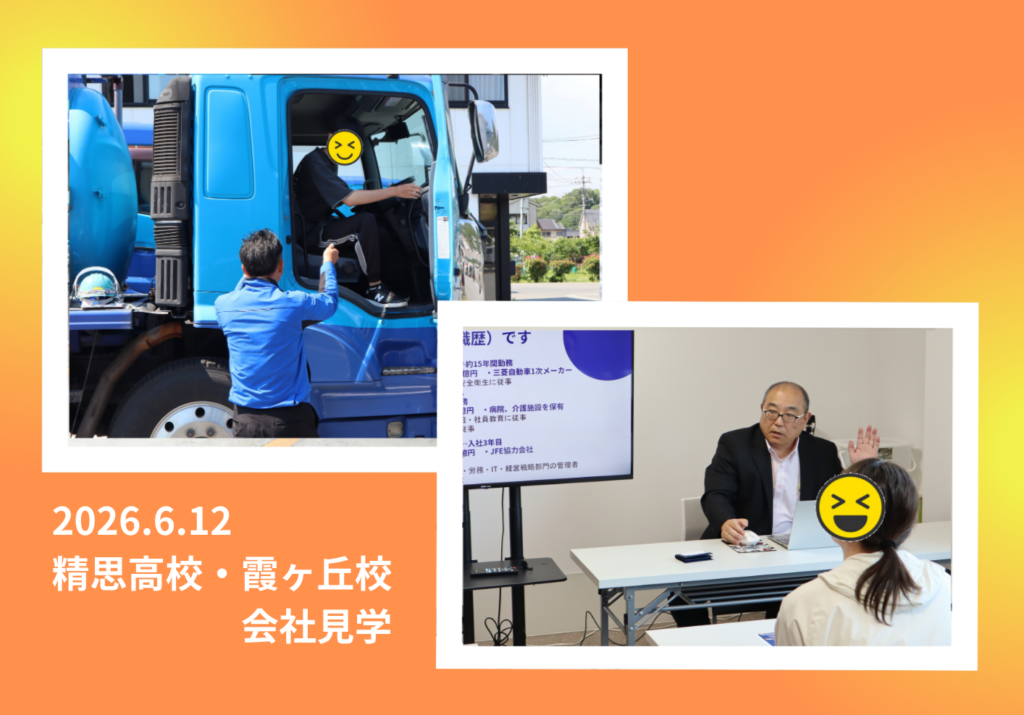 会社見学の様子