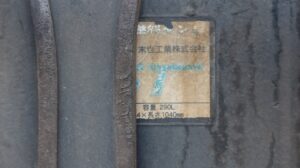 燃料タンク
