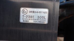燃料タンクシール