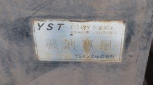 燃料タンクプレート